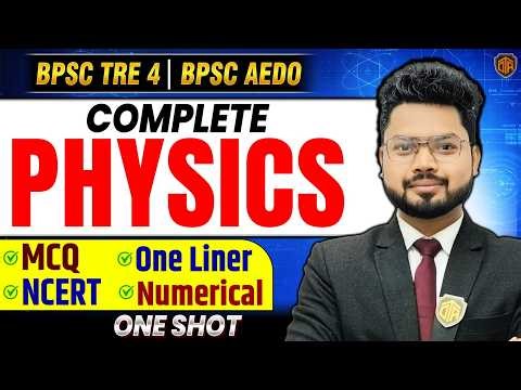 BPSC TRE 4 | Bihar Teacher Physics Class | TRE Physics MCQs | BPSC Teacher Physics by Vikash Sir