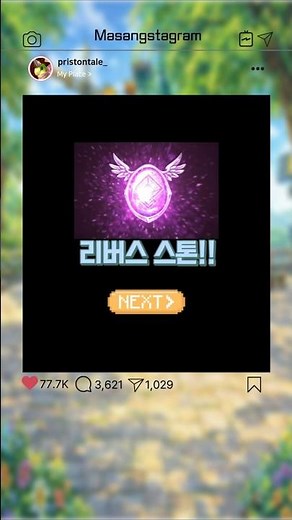 [프리스톤테일] 아직도 프테 캐릭터 이전 할 줄 모르는 호피 없지?