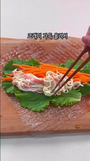 불 없이 간단하게 만든 자이언트 월남쌈