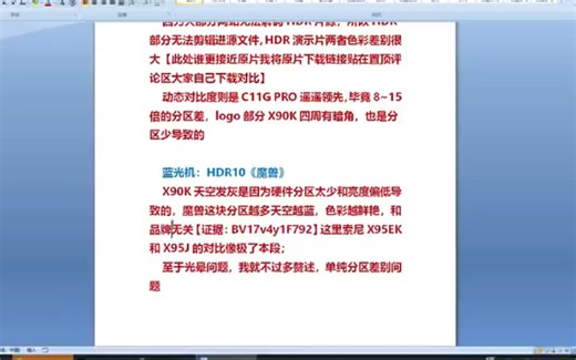 这样装太潮了淘到一款宝藏神机不仅价格实惠画质还特别好来看看值不值！装修电视机TCL2022宝藏神机TCLV8G