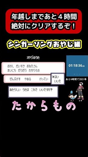New Year's Eve Live Commentary: Clear the Pokémon Ruby Challenge in 4 Hours