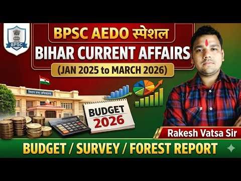 AEDO EXAM : BIHAR SPECIAL & CURRENT AFFAIRS | by rajnish sir