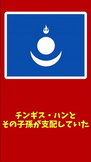 歴史上面積が大きかった国TOP3#shorts
