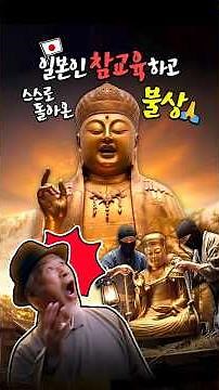 💥지장보살이 화나면 생기는일!!도굴당했다 스스로 선운사로 돌아온 #선운사금동지장보살좌상 #보물 #도솔산선운사 #특별전
