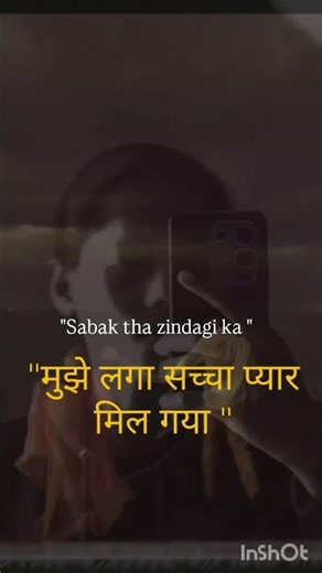 Sabak tha guys 🙂#broken #love #reels #edit #prompt #viral #song #trending