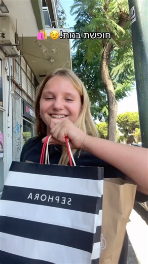 Not falling behind 🥳🛍️ #MoranTarsov #EmmaTarsov