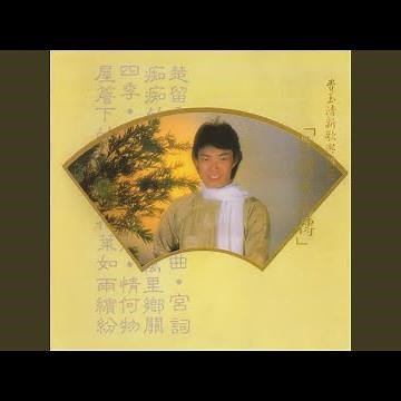 四季 (重制版)