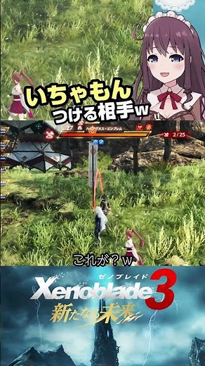 Opponent of rivalry! Xenoblade Chronicles 3 Expansion Pass Vol. 4: Future Redeemed #shorts