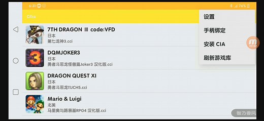 手机3DS模拟器安装cia游戏文件