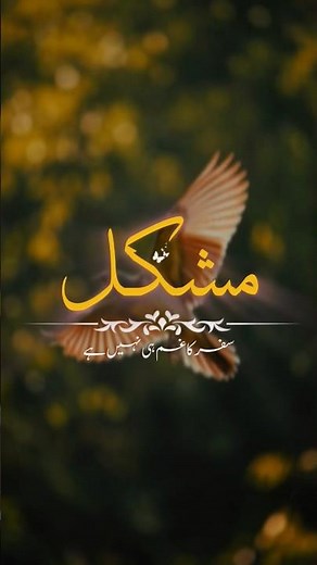 Naat 2026 - Emotional Hamd 2026 | Mushkil Hamari Hal Ho Gyi Hay | Rahat Band | Nasheed Club |
