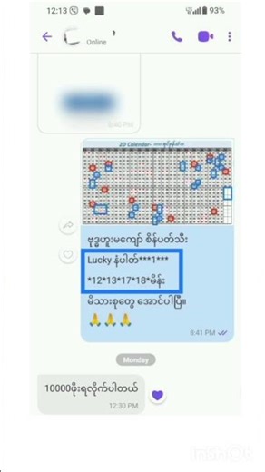 အဖွဲ့ဝင်*1*ပတ်သီး*12*17*မိန်းကွက်နဲ့အောင်ပြီဟေ့။ #2d #3d #2dmyanmar