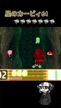 Kirby 64 🦈🦈🦈 #gameplay #game #Kirby #KirbyoftheStars #play #retrogame #switch #nintendo #mario #r...