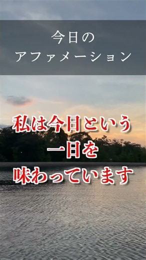 毎日1分で心が軽くなる #マインドフルネス #癒し #アファメーション