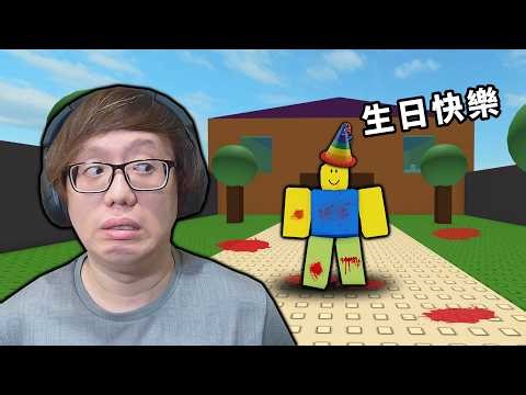 A horror masterpiece from ROBLOX 15 years ago [PARTY.exe] [ROBLOX Mechanical Cube] [AH WONG]