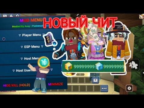 😱NEW CHEATS FOR BLOCKMAN GO 3.2.3!!! Fly, Dupe, GCUbes, and new features||| Jumper21k😌😎