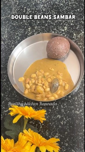 Double beans sambar #sambarrecipe #sambar #cooking #villagefood #villagelife #easyrecipe #food