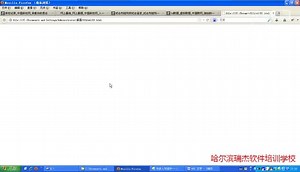 01编写第一个html网页-哈尔滨瑞杰html视频资料