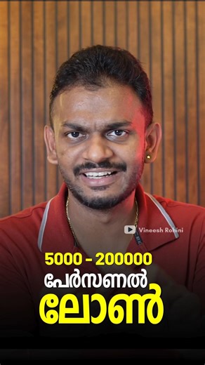 CredFin Personal Loan 2026 | CredFin Personal Loan Explained | CredFin Personal Loan Malayalam