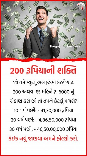 3K views · 1K reactions | Follow @thegujaratibusiness for amazing...