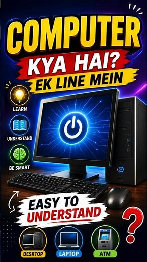 Computer Kya Hai? कंप्यूटर क्या है? | Definition of Computer | Computer Fundamentals