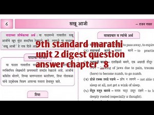 9th standard marathi unit 2 digest question answer chapter 8 || Maharashtra board ☺️