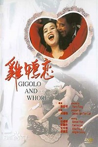 Gigolo and Whore