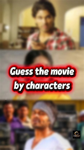 Guess the movie 🎥#shorts #tollywood #telugucinema #challenge