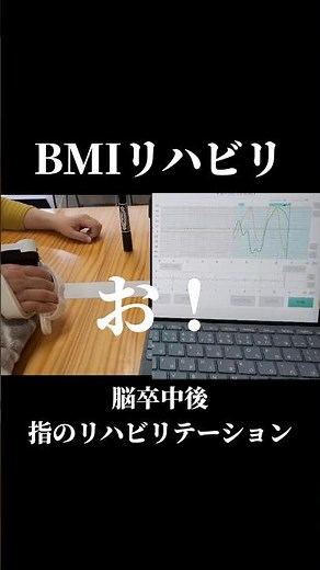 Post-stroke finger rehabilitation using Brain Machine Interface (BMI)