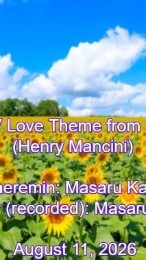 "I Girasoli" (Henry Mancini) Theremin: Masaru Kada 260811 『ひまわり』（愛のテーマ）（ヘンリー・マンシーニ）テルミン：嘉田勝