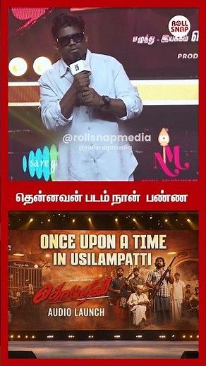 U1 speach தென்னவன் படம் நான் பண்ண