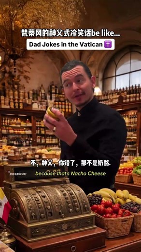 Amen the priestly cold joke of the Vatican be like...#Vatican#Funny#Foreigner series#Forei