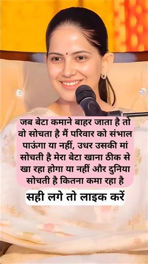 किशोरी जी 🥀🎀JayaKishori #motivation #spiritual #bhakti#peace #positivevibes #jaishreekrishnaJaya