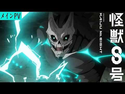 Anime "Kaiju No.8" 3rd Trailer／Coming April, 2024