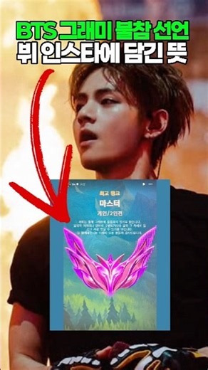 How V Cooly Calls Out the Grammys #BTS #BTS #Grammys