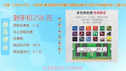 三星SAMSUNG 16G DDR4内存条专为联想华硕戴尔惠普宏碁华为笔记本设计高效兼容稳定运行轻松应对多任务处理升级内存首选方案性能飞跃体验流畅新境界