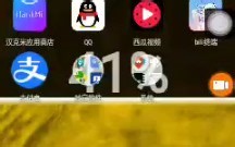 细致的查看旧安卓的过渡动画