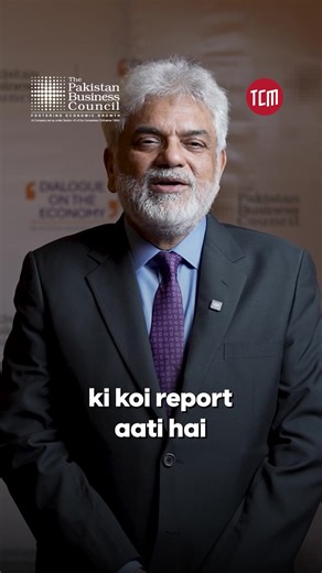 Over the past two decades, the Pakistan Business Council (PBC) has been producing fact-based reports to guide effective policymaking. PBC’s Director of Research, Samir Amir, explains why these reports are crucial for economic growth. Subscribe to TCM Originals' YouTube channel: https://rb.gy/rd2pn7 #tcmnews | TCM Originals