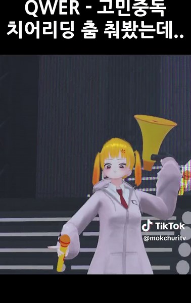 Learn to Dance in VRChat with Virtual Vtuber - Tips and Tricks