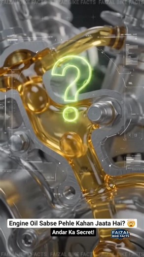 Bike Me Engine Oil Sabse Pehle Kahan Jaata Hai? #automobile #shorts #bike #3danimation