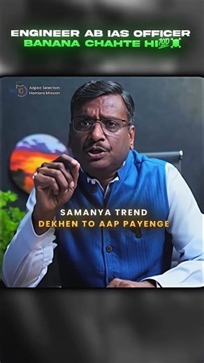 Engineer Ab IAS Officer Banana Chahte Hai😱💯 || UPSC Edits || #engineer #iasofficer #upsc #ashortaday