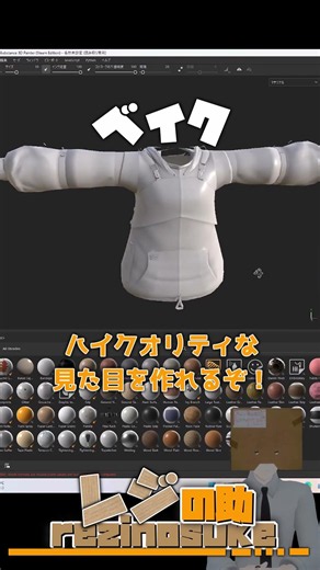 現役が10秒で解説 ベイクって何？【初心者向け】 #maya #tutorial #substancepainter