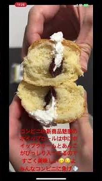 コンビニの新商品魅惑のホイップロール中にホイップクリームとあんこ🫘がたくさんはいってるのでホイップクリームやあんこ🫘好きなひとはコンビニ急げ💨