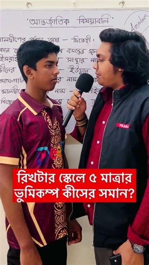 bcs question bank. #bcsquestion #gk #gkknowledge #generalknowledge