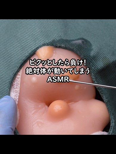 体を動かさずにはいられない！ASMR体験