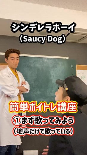 即効で上手くなる！簡単ボイトレ講座