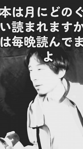#読書 #ひろゆき