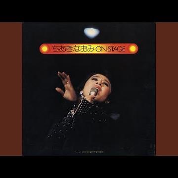 劇場（1973年 Live Ver.）