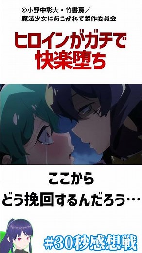 [Longing for a Magical Girl] The heroine is completely defeated, is it impossible? Episode 7 Revi...