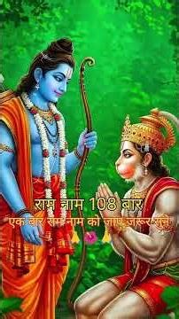 Ram Ram ki mala 108