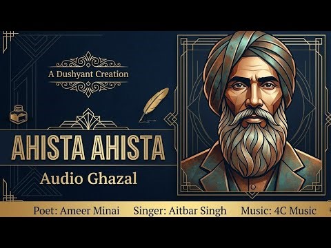 Ahista Ahista ( Audio Ghazal) Ameer Minai | Ustad Unplugged | Aitbar Singh | 4C Music